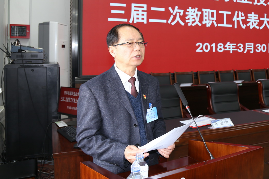 副院长王华同志作筹备工作情况报告