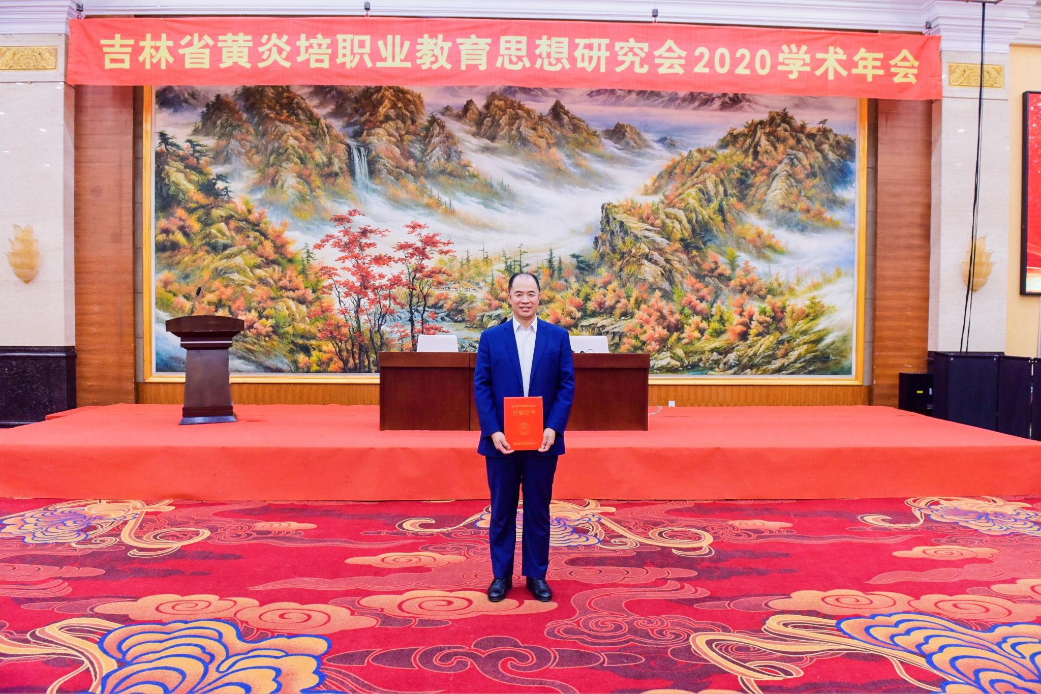 曹炳志校长荣获吉林省第二届黄炎培职业教育杰出校长奖