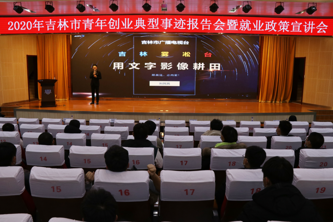 刘凤凯做个人先进事迹报告