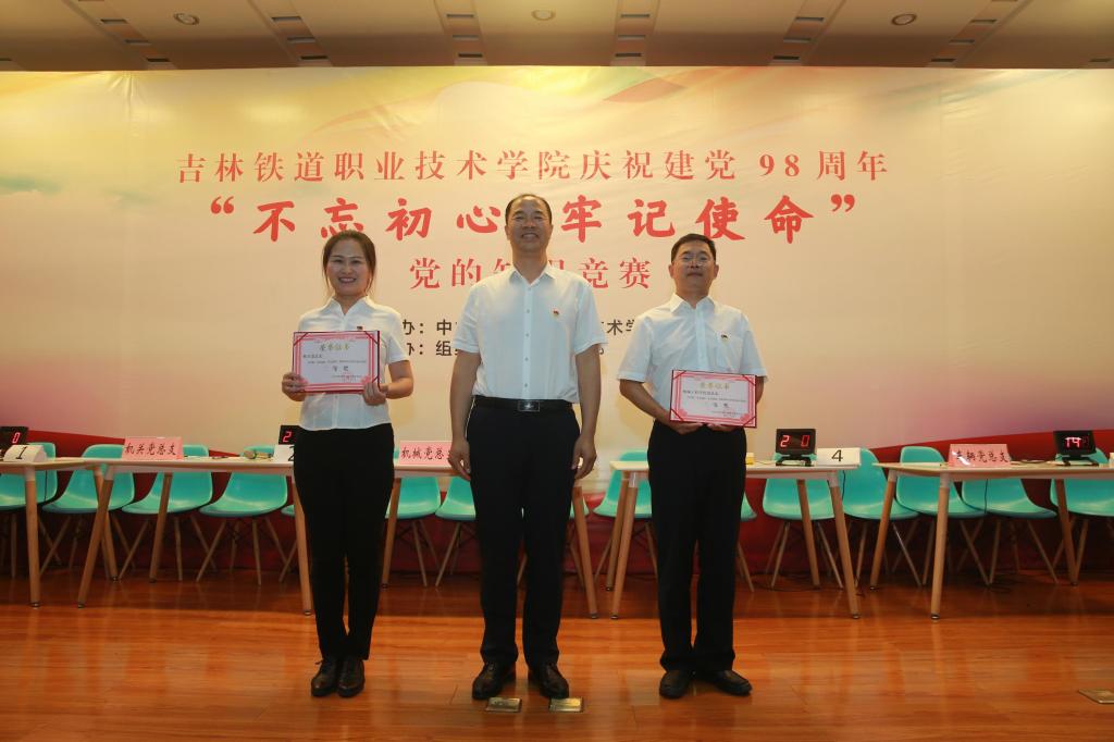 党委副书记、校长曹炳志未获得二等奖的代表队颁奖