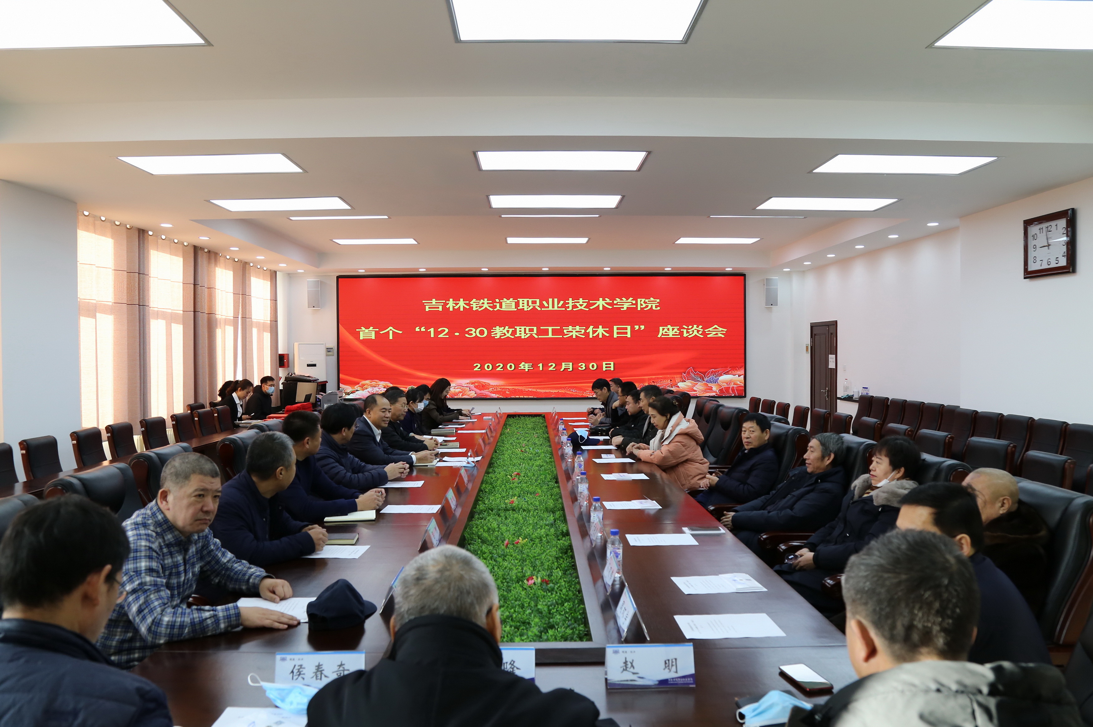 学校召开首个12·30教职工荣休日座谈会