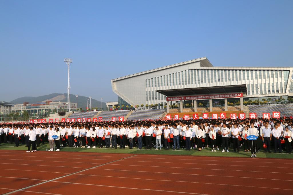 师生共祝伟大祖国繁荣富强