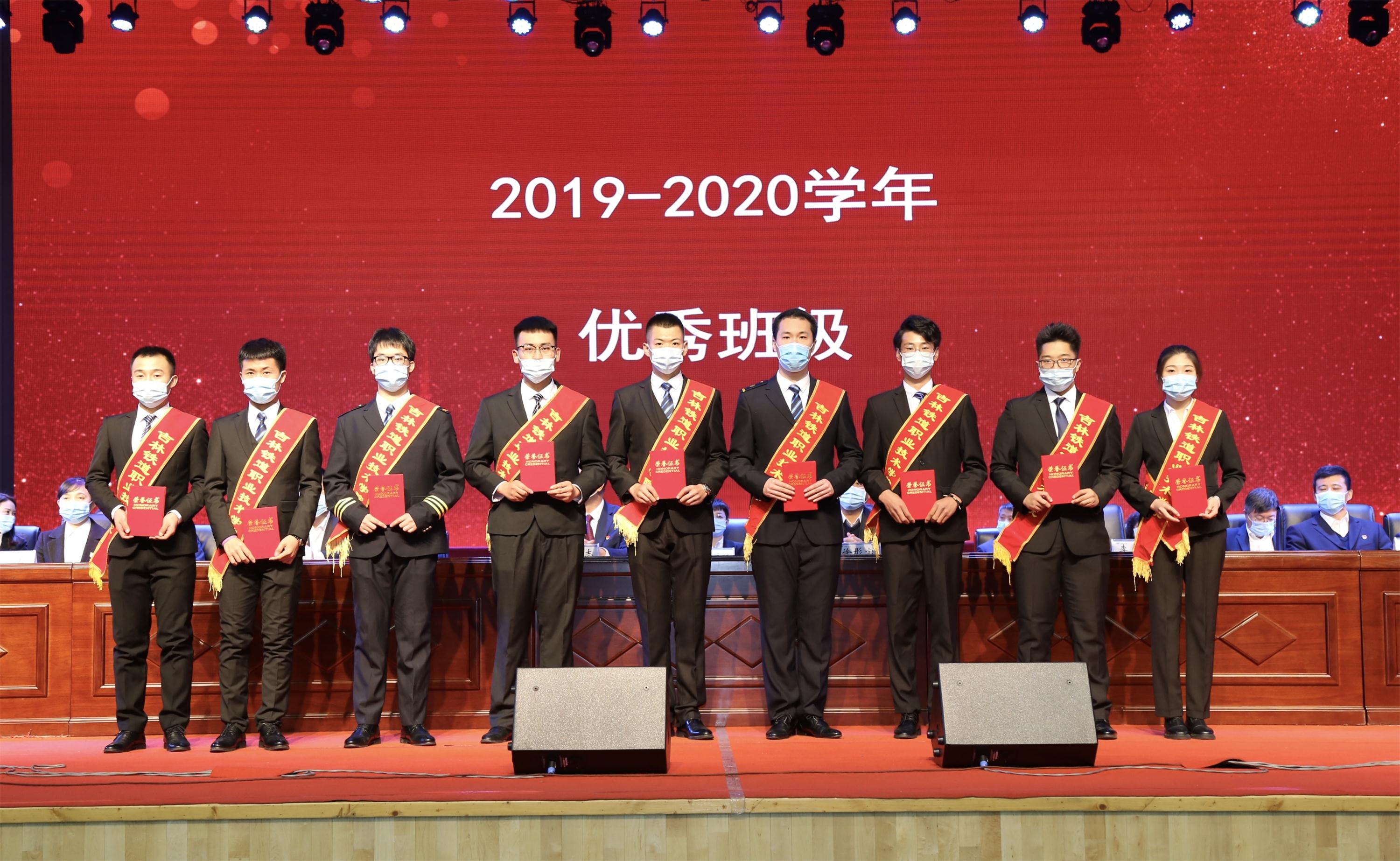 获得2019-2020学年度“优秀班级”荣誉称号的班级代表领奖