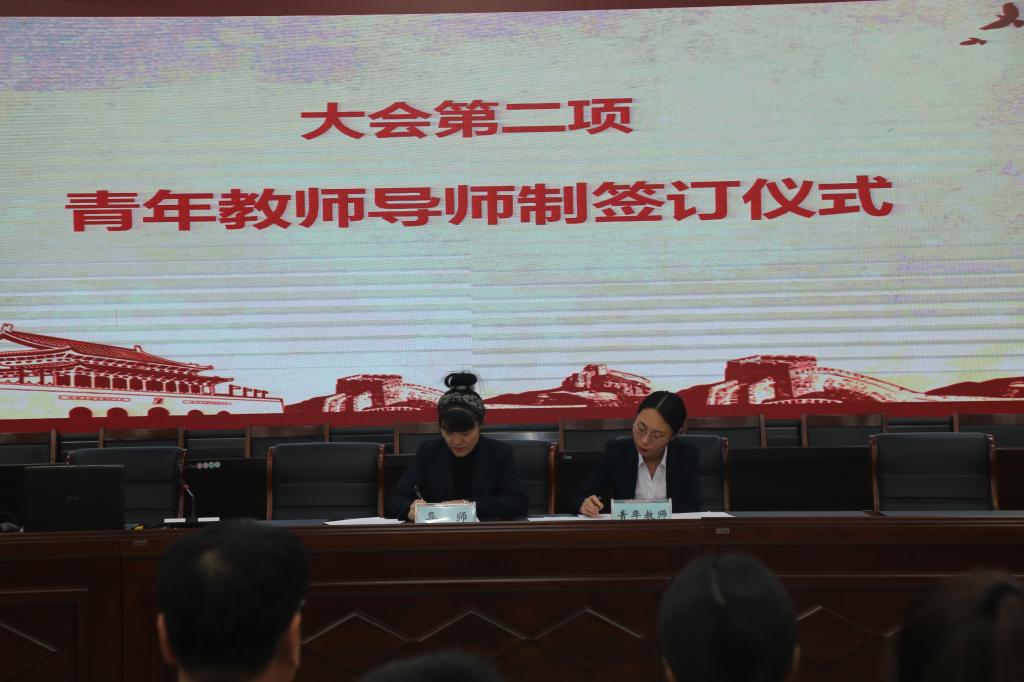 青年教师导师制代表签订仪式