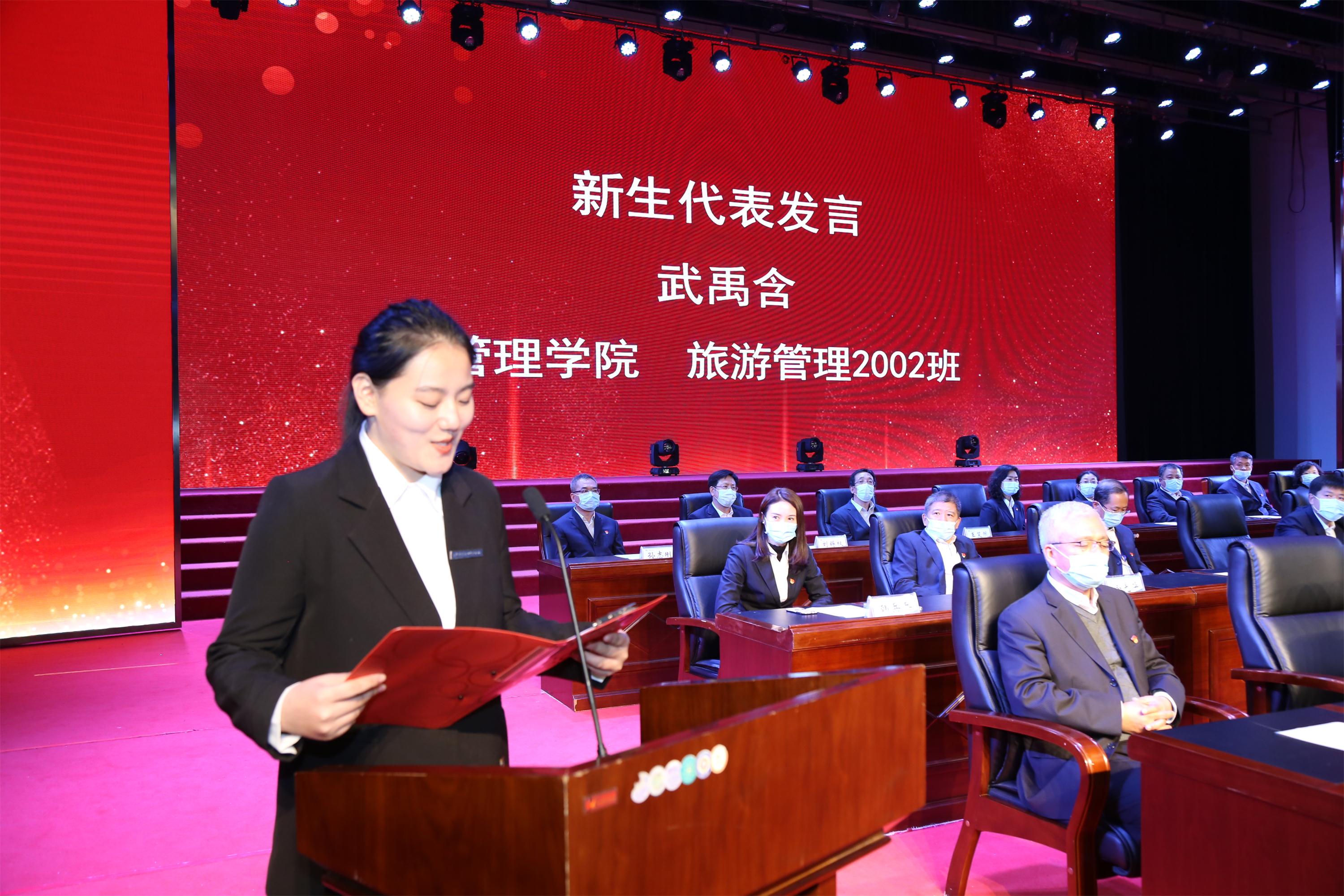 新生代表管理学院旅游管理2002班武雨含同学发言