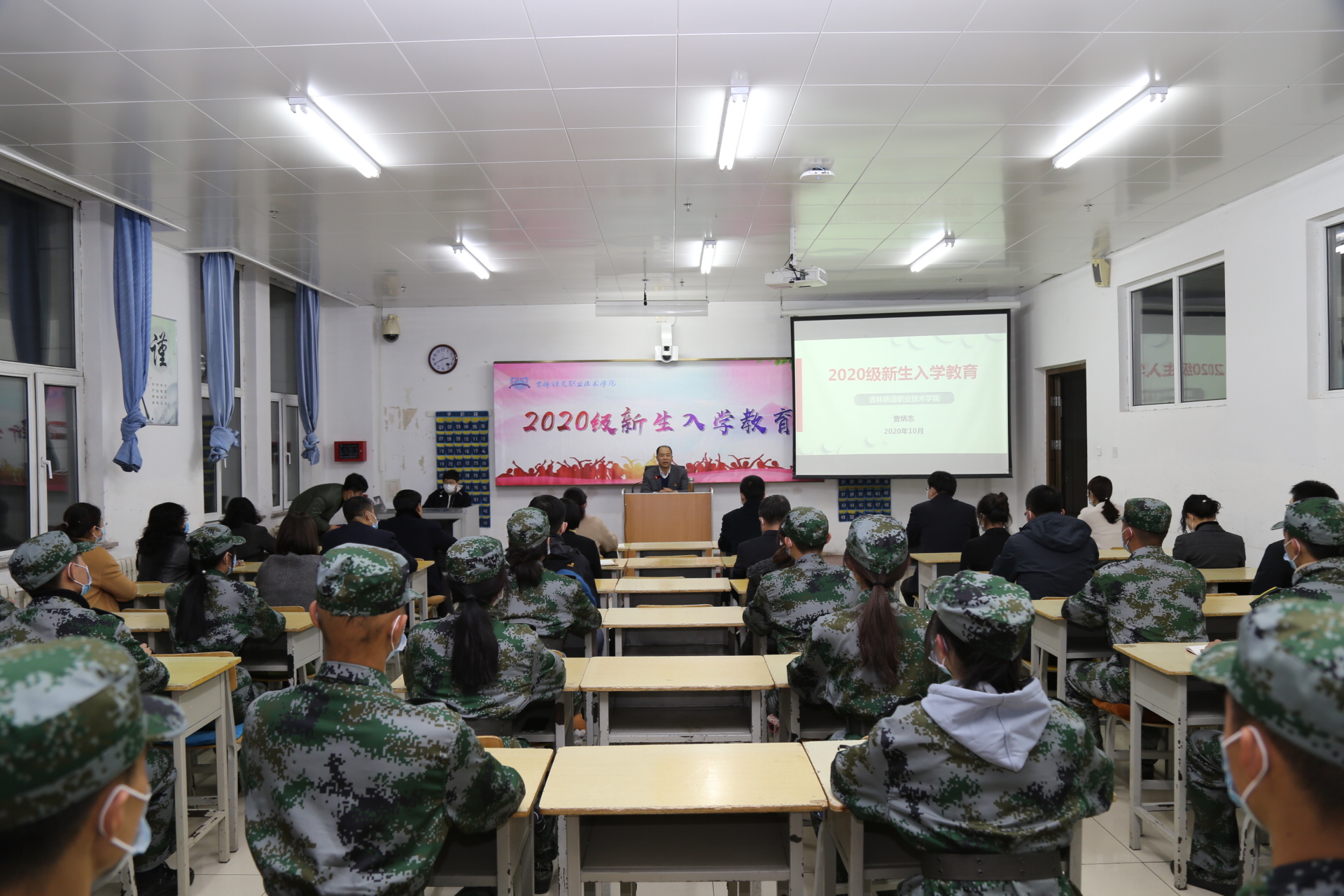 校长曹炳志利用网络直播为2020级新生做入学教育讲座