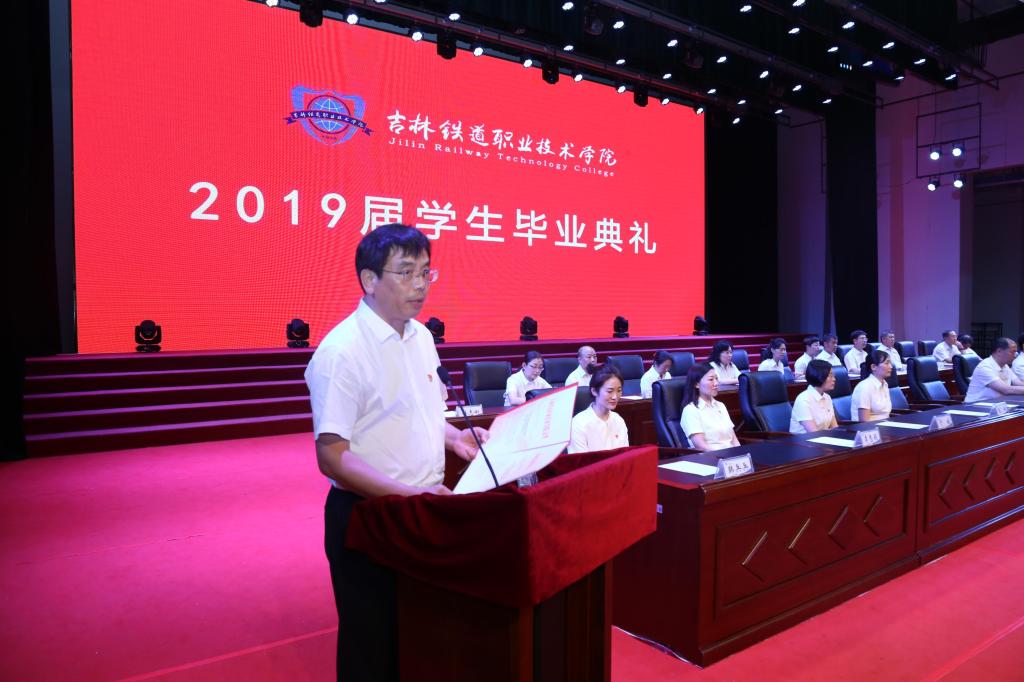 副校长田雷宣读准予毕业决定、优秀毕业生表彰决定,和聘任毕业生担任校友联络员的决定